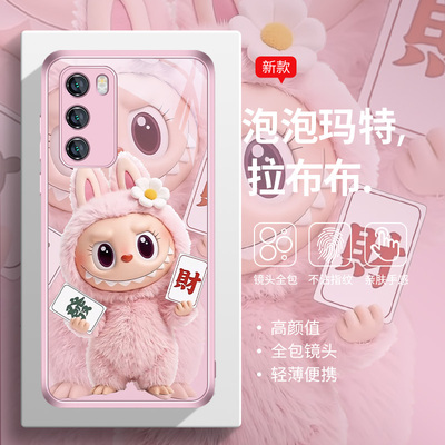 创意麻将发财拉布布情侣手机壳