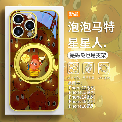 泡泡玛特星星人磁吸手机壳带支架