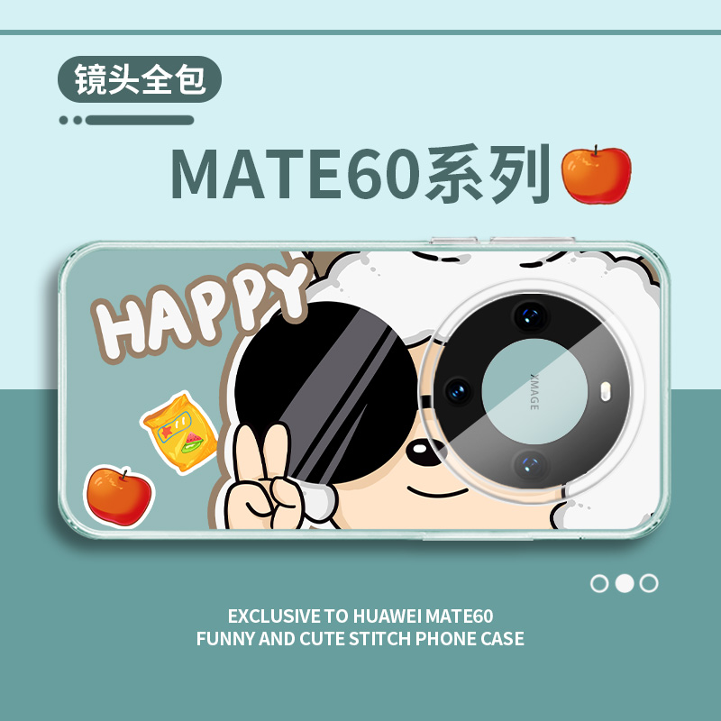 线条可爱卡通懒洋洋透明防摔壳