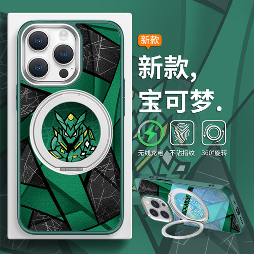 宝可梦裂空座磁吸手机壳带支架