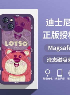 紫色新款草莓熊适用苹果16Pro手机壳17iphone14promax女magsafe磁吸iphone13硅胶12mini迪士尼11情侣15plus套