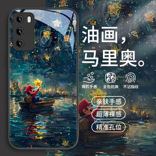 手机壳超级马里奥星空夜卡通