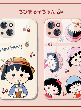 樱桃小丸子适用苹果13手机壳新款iphone12promax女款11/14高级感mini玻璃16卡通xr可爱xsmax防摔7/8plus套15p