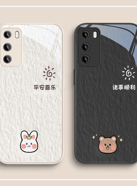 平安喜乐适用荣耀x50手机壳华为p60/p50情侣p30/p40小熊mate60pro新款nova11女款10兔子90男magic5玻璃8套7se