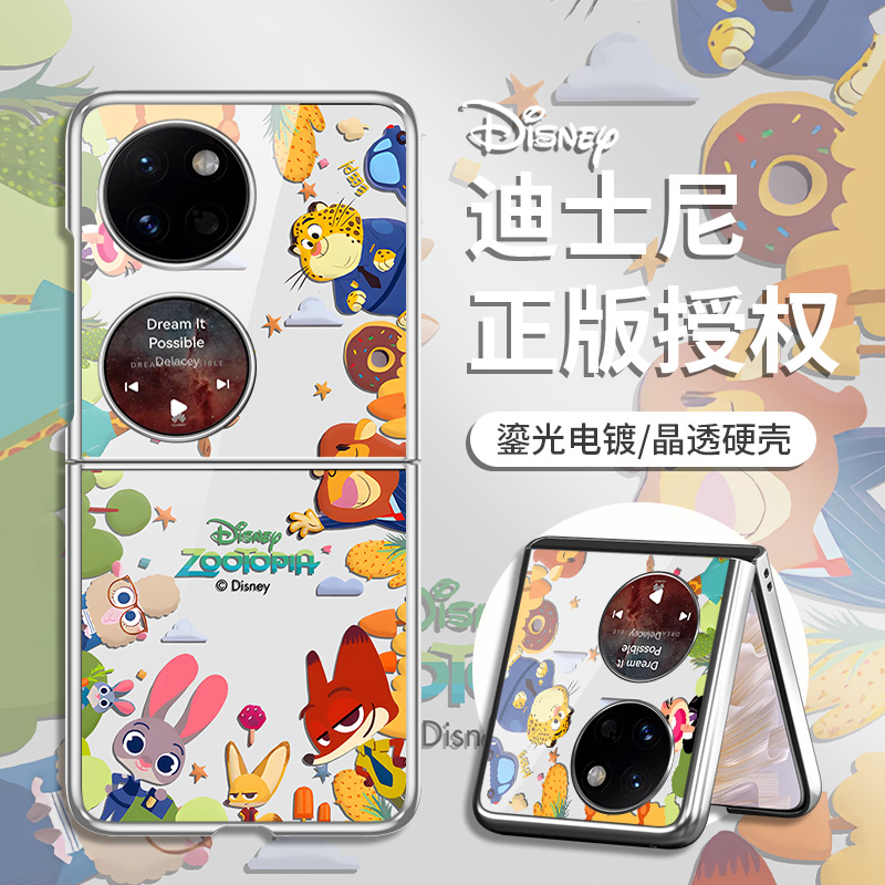 适用迪士尼疯狂动物城折叠手机壳