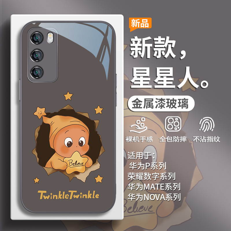 简约创意高级感星星人手机壳