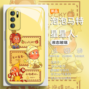 适用华为mate70pro手机壳pura80ultra暴富星星人nova14/13好运12/11se发财p60art/p50e荣耀400玻璃300套magic
