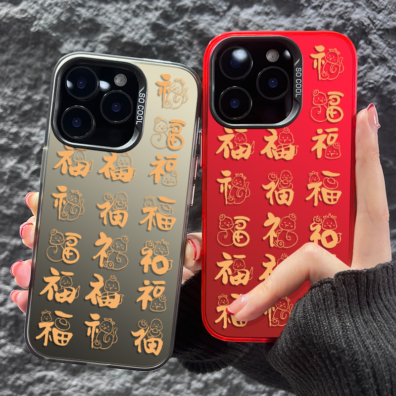 适用iPhone16promax本命年手机壳
