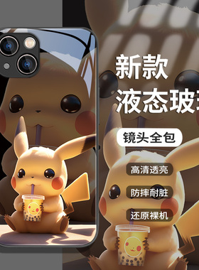 神奇宝贝适用苹果13promax手机壳14宝可梦12pro皮卡丘11新款8plus卡通17网红mini可爱xsmax玻璃iphone15套16e