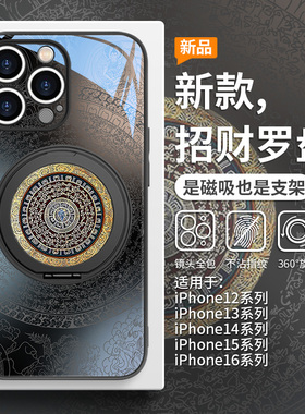 适用苹果17华为mate70pro磁吸带支架手机壳pura70男60小众iPhone16promax高级感15plus简约14招财罗盘13/12