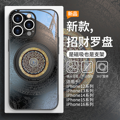 招财罗盘磁吸带支架手机壳