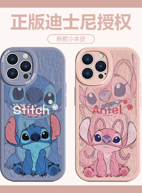 新款苹果13promax手机壳情侣16e史迪仔iphone14迪士尼12mini可爱11卡通xsmax女款xr小羊皮8plus适用se套ip15