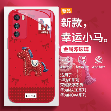 好运小马适用红米k90马年手机壳小米17promax本命年15ultra红色14pro喜庆note13/12/11新款civi4玻璃k80/k70