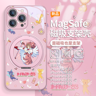 百变小樱适用华为小米苹果16磁吸手机壳带支架iPhone15plus大道寺知世14pro闺蜜13少女心12支点壳mate70/60套