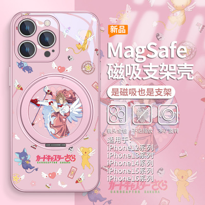 魔卡少女樱手机壳磁吸带支架