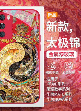 太极锦鲤适用小米17pro手机壳红米k90promax新中式k80敦煌风k70高级感15ultra创意note14/13pro小众12/11玻璃