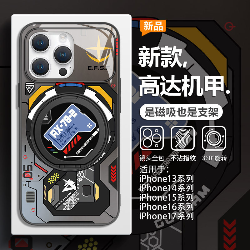 秒变17高达机甲手机壳磁吸带支架