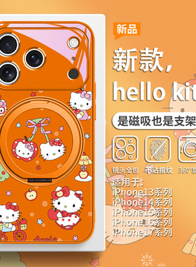 HelloKitty适用苹果17磁吸手机壳iPhone16promax带支架15plus橙色14pro别致air小众13高级感12支点壳magsafe