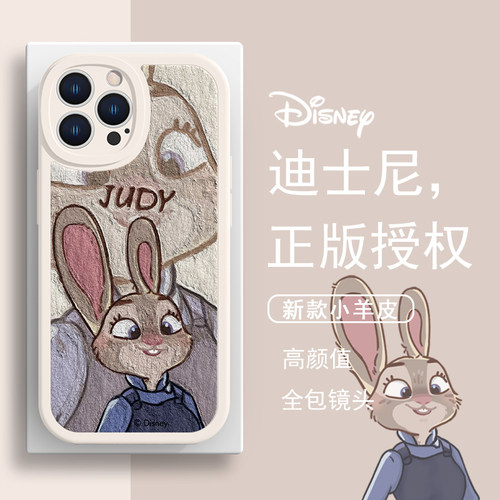 疯狂动物城朱迪尼克情侣款手机壳