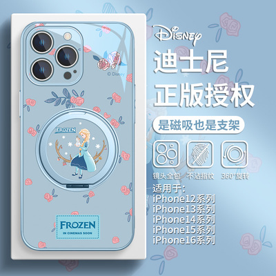 迪士尼公主手机壳磁吸款带支架
