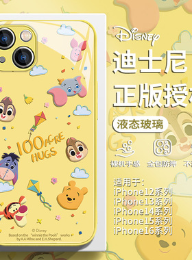 适用小米civi4pro迪士尼手机壳情侣15新款14ultra简约13pro高级感红米k80维尼熊k70黄色k60至尊版note12玻璃9