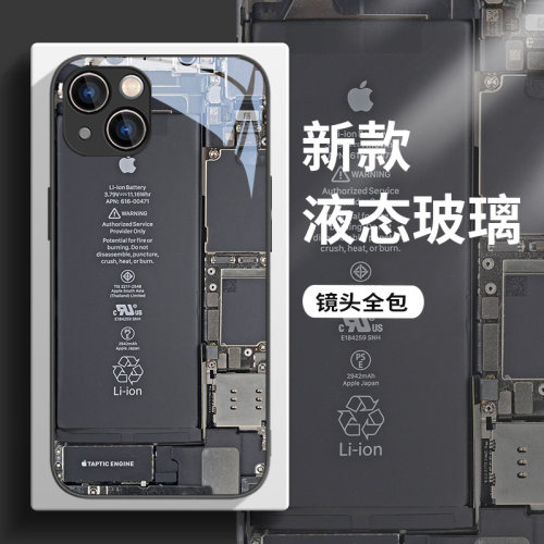 创意个性潮流液态玻璃手机壳