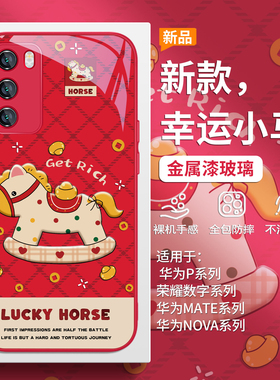 适用小米17ultra马年手机壳红米k90promax新款15spro本命年note14好运13发财12暴富11红色k80至尊版k70玻璃60