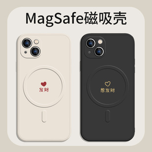 14plus秀恩爱iphone12男mini女款 发财情侣适用苹果14磁吸手机壳13promax简约magsafe文字15pro新款 11硅胶套16