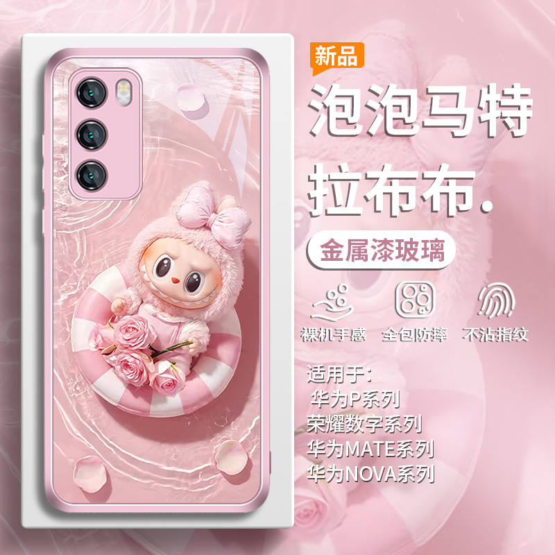 泡泡玛特拉布布夏天手机壳