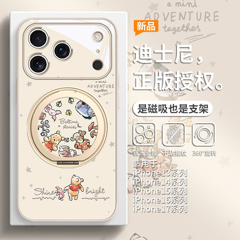 迪士尼适用iPhone17磁吸手机壳苹果Air带支架16promax新款15plus小熊维尼14pro高级感13全包12支点壳magsafe