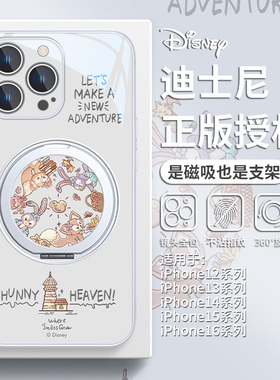 迪士尼适用华为苹果16promax磁吸手机壳带支架iPhone15plus玲娜贝儿14pro星黛露13pro简约IP12不会撞壳pura80