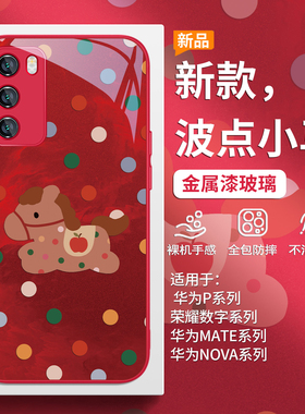 适用红米k90新年手机壳小米17promax马年15ultra波点小马k80至尊版k70简约note14卡通13pro创意12/11玻璃k60