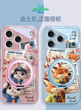 迪士尼适用苹果17情侣手机壳磁吸iPhone16promax带支架15plus毛绒朱迪尼克14pro秋冬air疯狂动物城13支点壳12