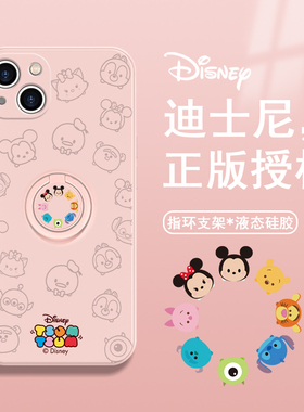 迪士尼适用苹果14米奇手机壳带支架13米妮11新款16指环扣12mini维尼熊8plus女款iphone15promax硅胶xsmax套se