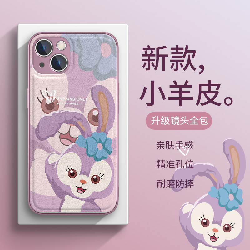 iPhone14卡通保护套可爱星黛露女