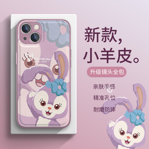 iPhone14卡通保护套可爱星黛露女