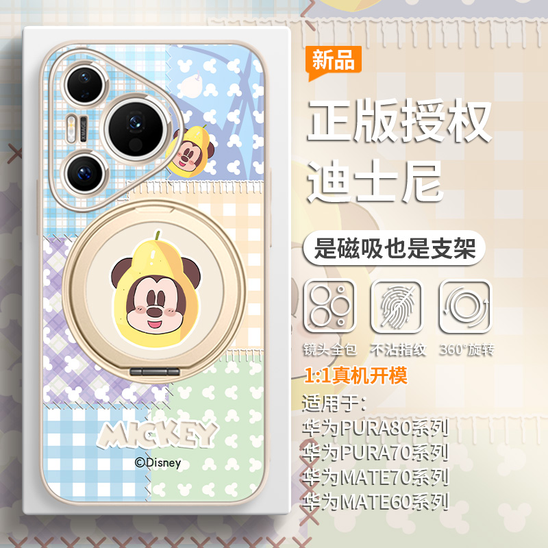 适用华为迪士尼米奇可爱手机壳