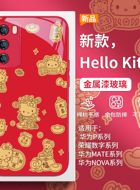 金箔HelloKitty手机壳适用小米17pro新款红米k90promax财神k80女款k70新年15ultra发财note14红色13/12玻璃11