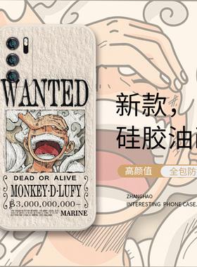 海贼王尼卡路飞通缉令适用华为p30手机壳p50新款p40油画mate30/pura70/nova10/mate70硅胶mate60pro荣耀300套