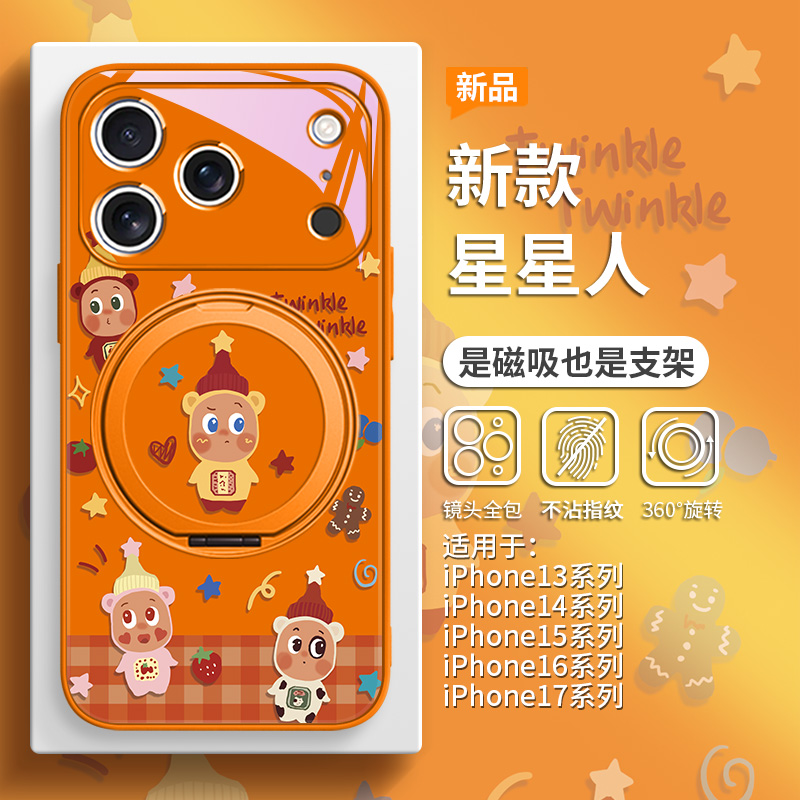 适用苹果泡泡玛特星星人手机壳