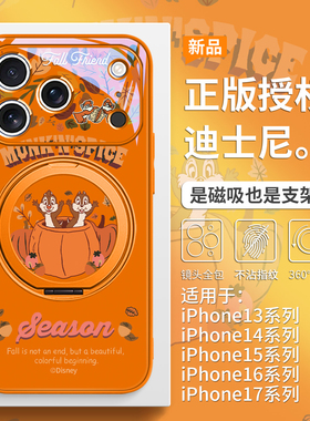 迪士尼适用苹果17promax奇奇蒂蒂手机壳magsafe磁吸iPhone16带支架Air新款15plus橙色14pro秋冬13支点壳13