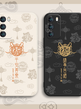 平安喜乐适用华为mate60pro情侣手机壳p60p50龙年本命年p40p30诸事皆顺nova11新款magic5荣耀x50硅胶90套7060