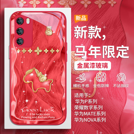 福袋小马适用小米17pro马年手机壳红米k90promax新款15ultra本命年note14红色喜庆k80创意k70轻奢13玻璃12/11