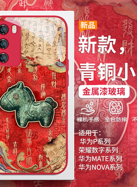 青铜小马适用小米17promax马年手机壳红米k90新中式15ultra国潮k80过年k70红色note14喜庆13pro创意12/11玻璃