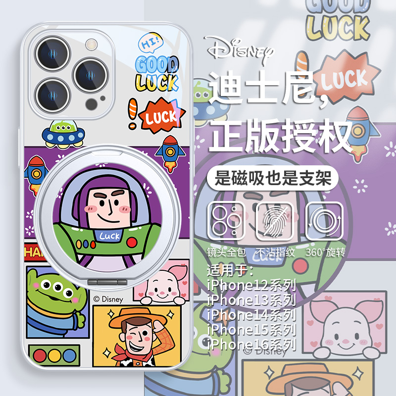 适用iPhone15promax手机壳玩具