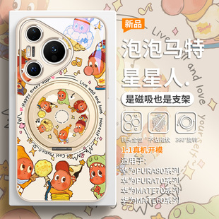 泡泡玛特适用华为mate70pro手机壳磁吸带支架pura80pro+唱片星星人pura70小众高级感ultra支点壳mate60pro套
