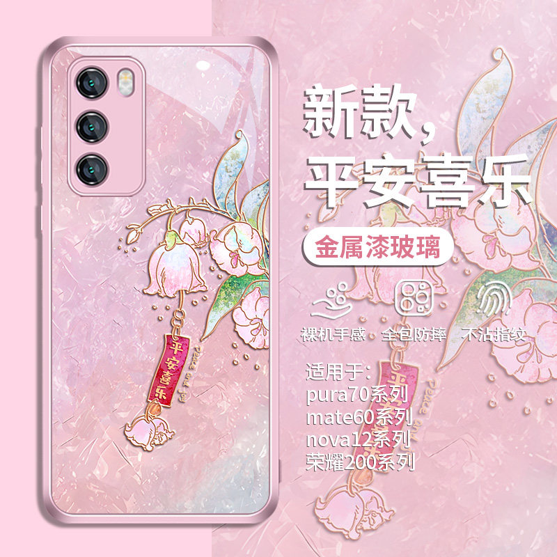 适用华为手机壳小清新卡通可爱