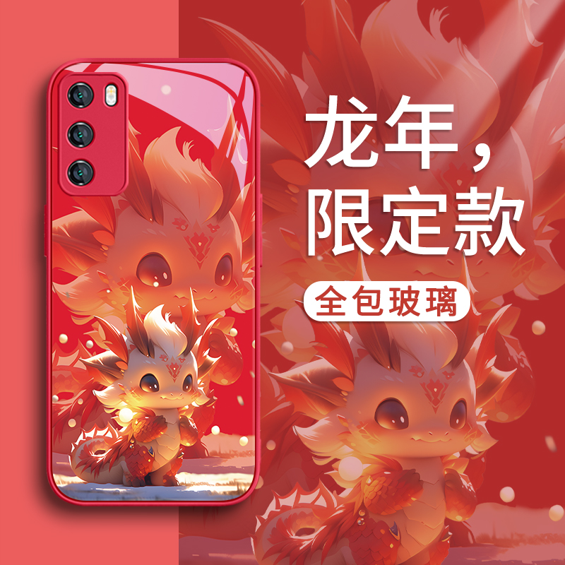 华为手机壳情侣款龙年本命年男女