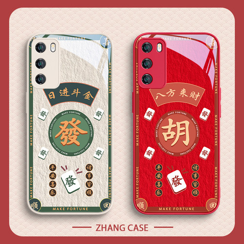 适用华为手机壳情侣发财暴富麻将