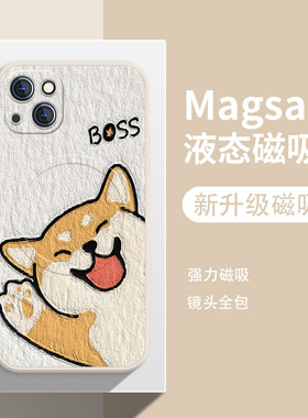 柴犬苹果13promax磁吸手机壳magsafe新款小狗iphone16promax苹果12mini可爱卡通狗狗14plus男女款11pm套ip15